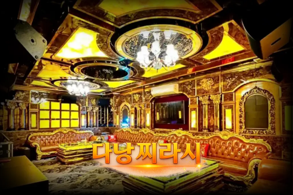 다낭 유니크 가라오케 룸 구조입니다.